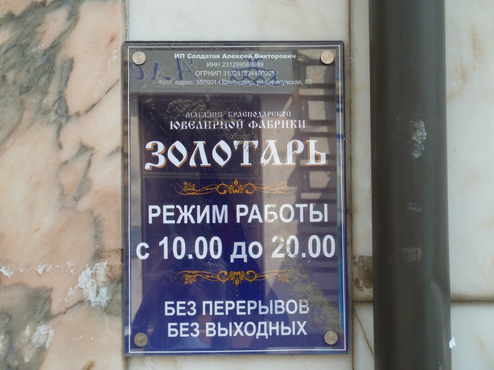 «Креативная» реклама может навредить